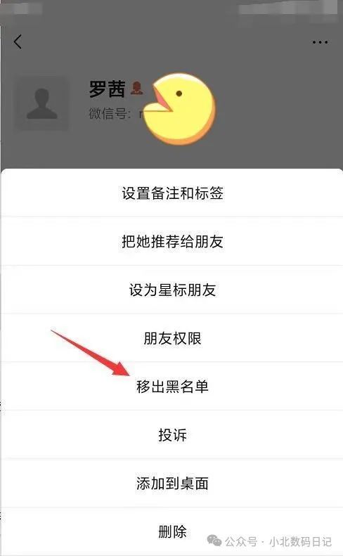 对方微信拉黑我怎么办