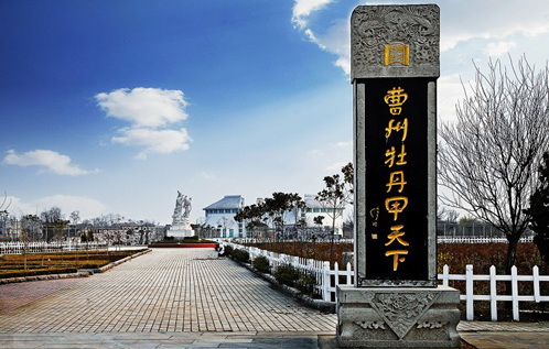 曹县是什么意思