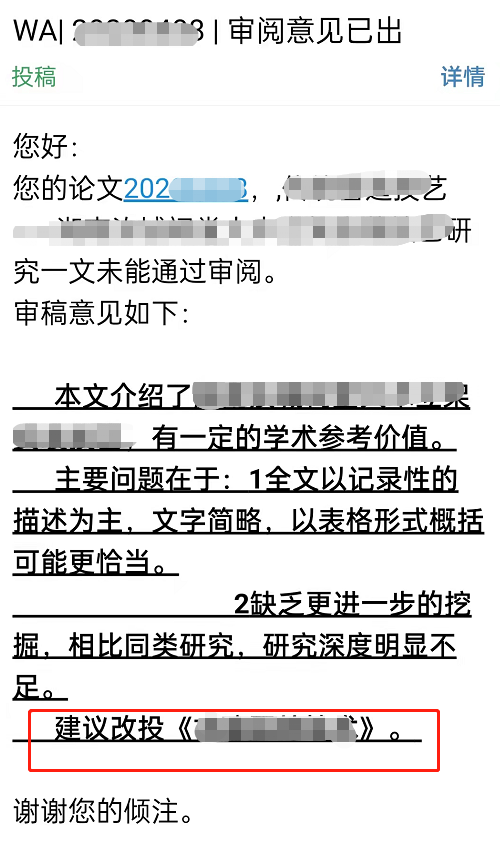 decisioninprocess是拒稿吗