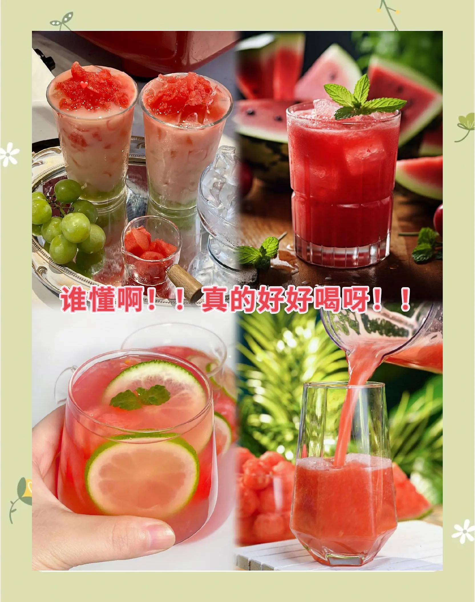 如何用榨汁机做西瓜汁