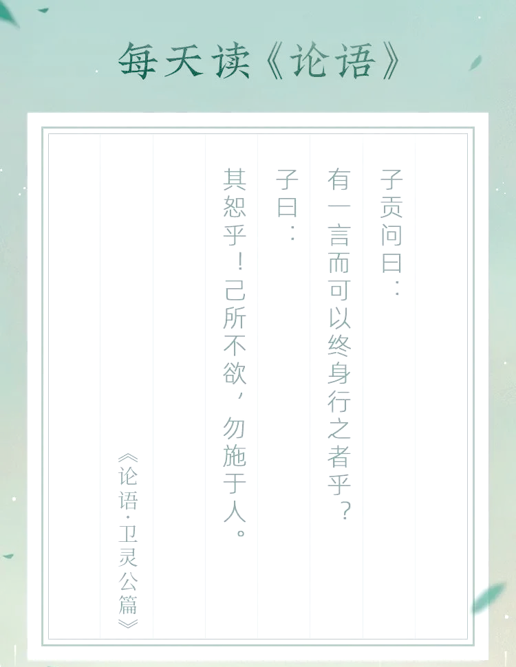好问则裕的意思是什么