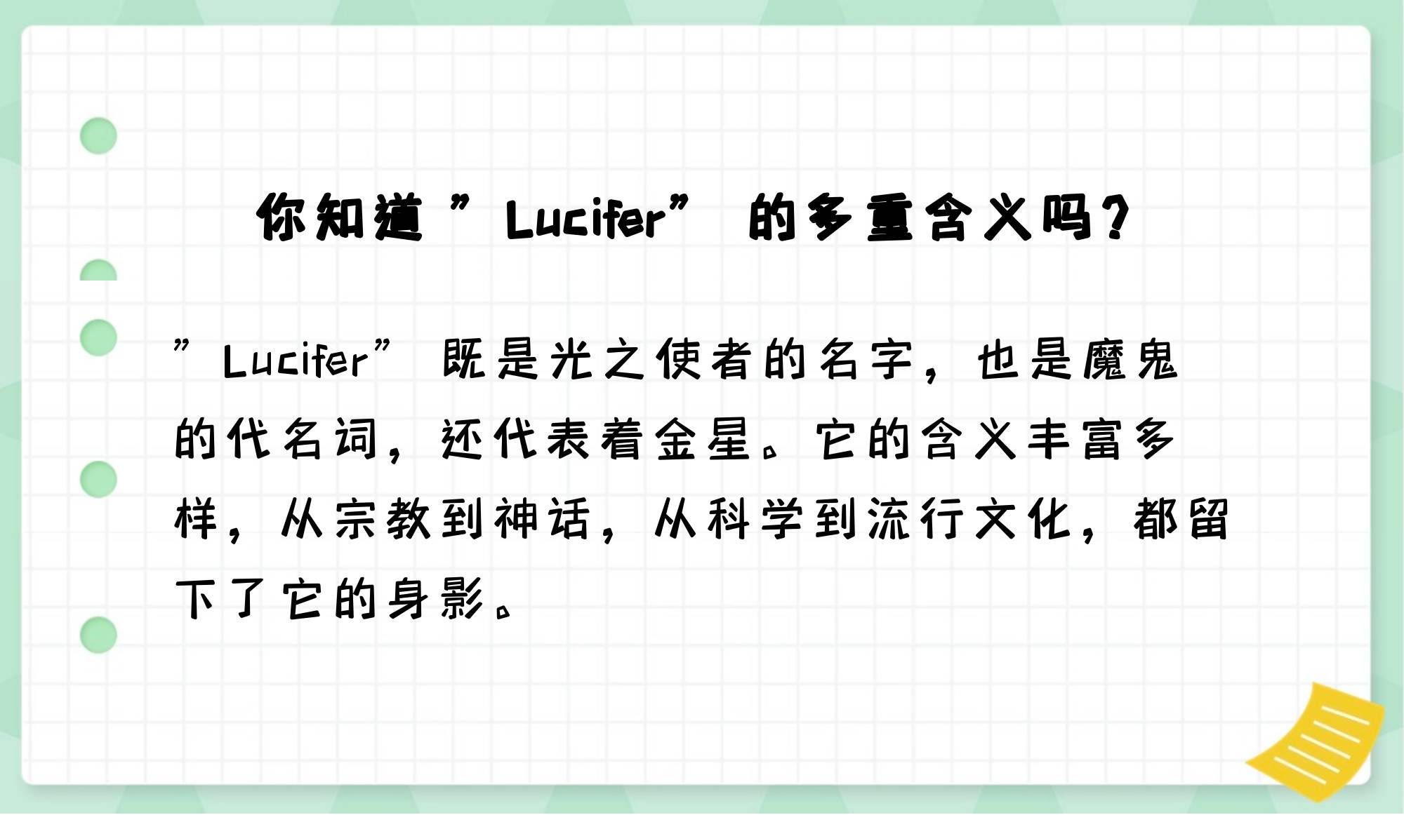 什么的英文