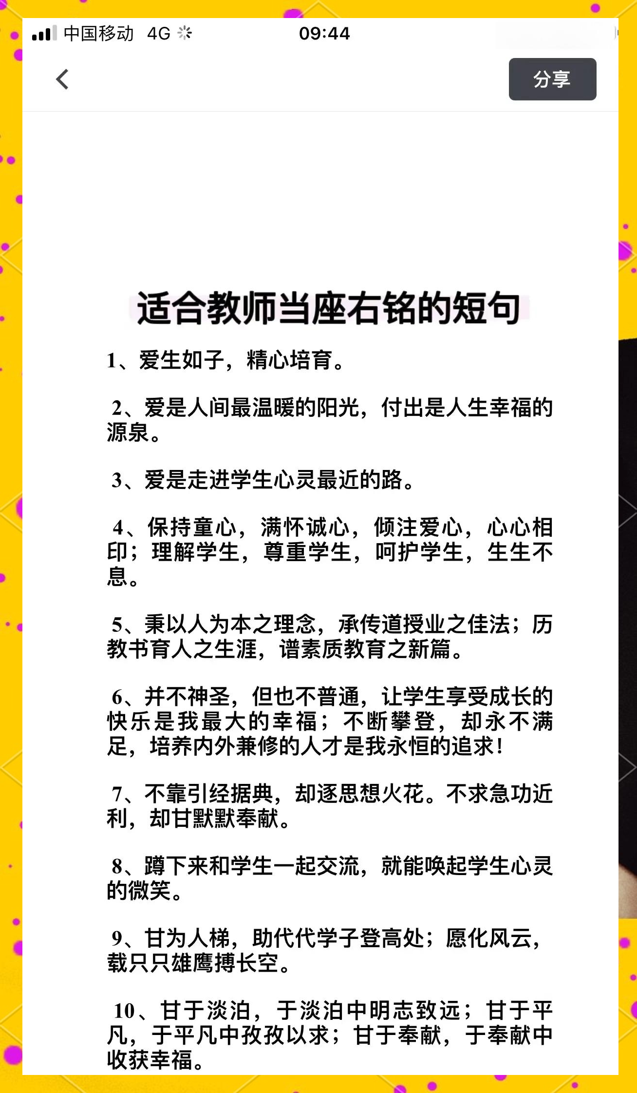 幼儿教育理念名言简短