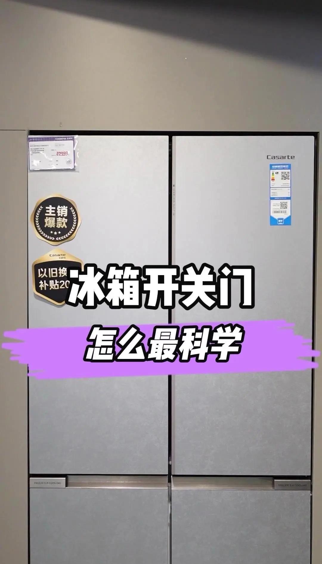 冰箱里的开关怎样使用
