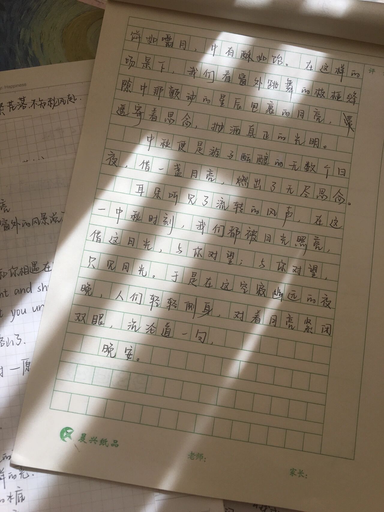 中秋节随笔感想范文大全