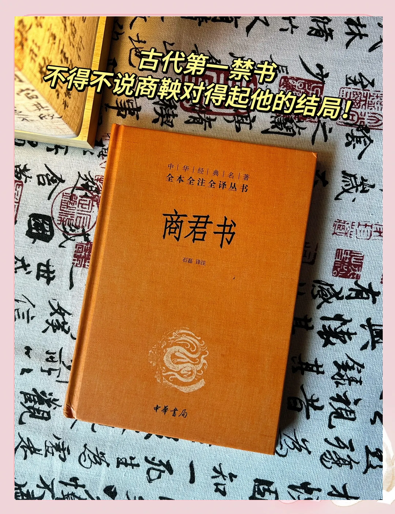 经商必读的10本书介绍