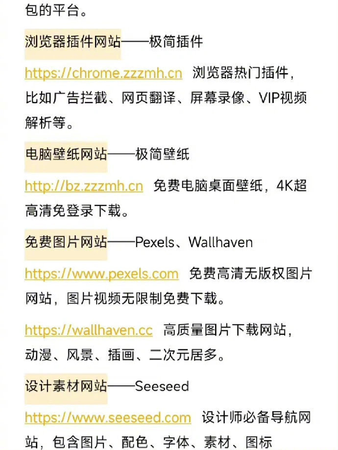 能看的手机网站有哪些