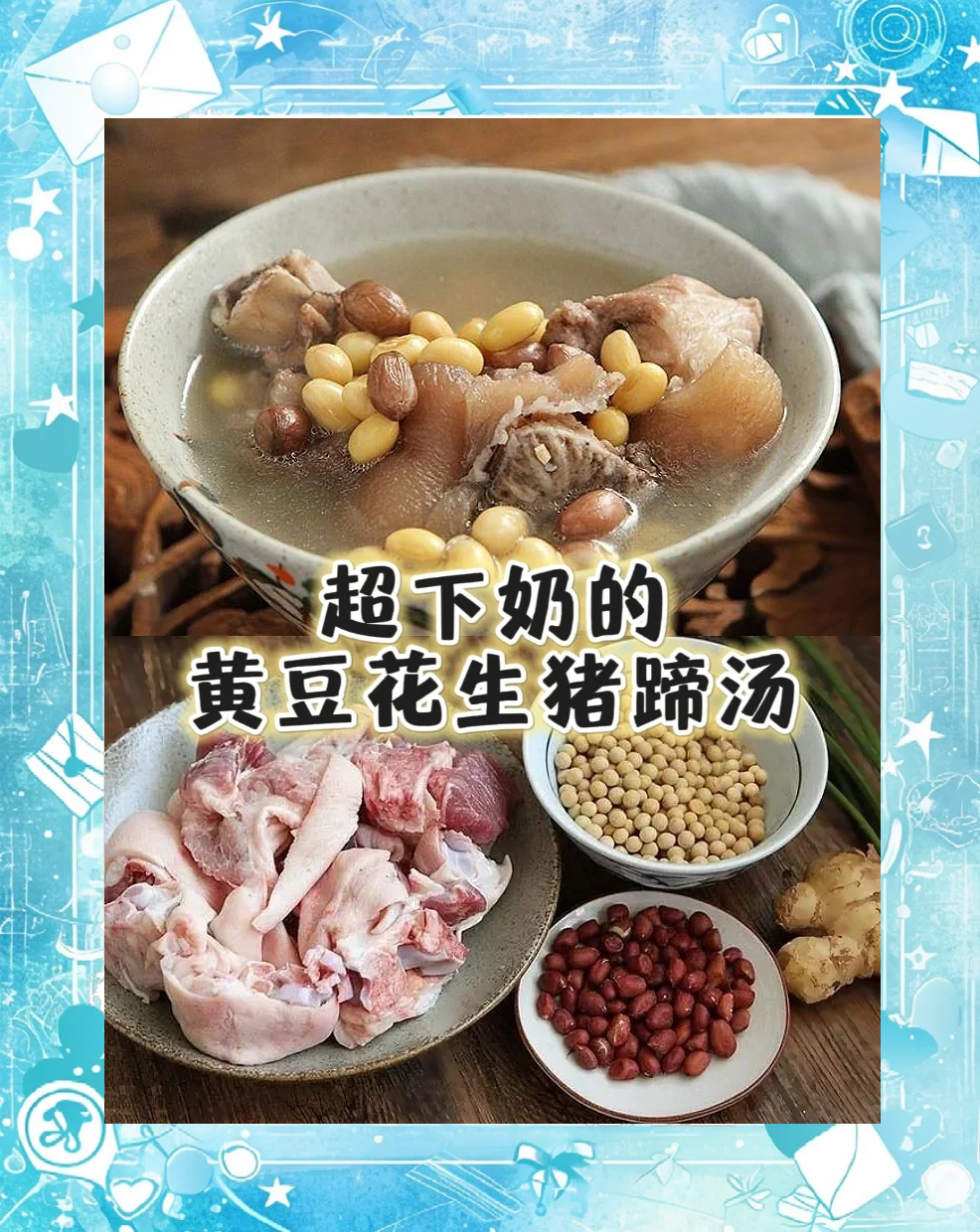 产妇喝猪蹄汤的做法