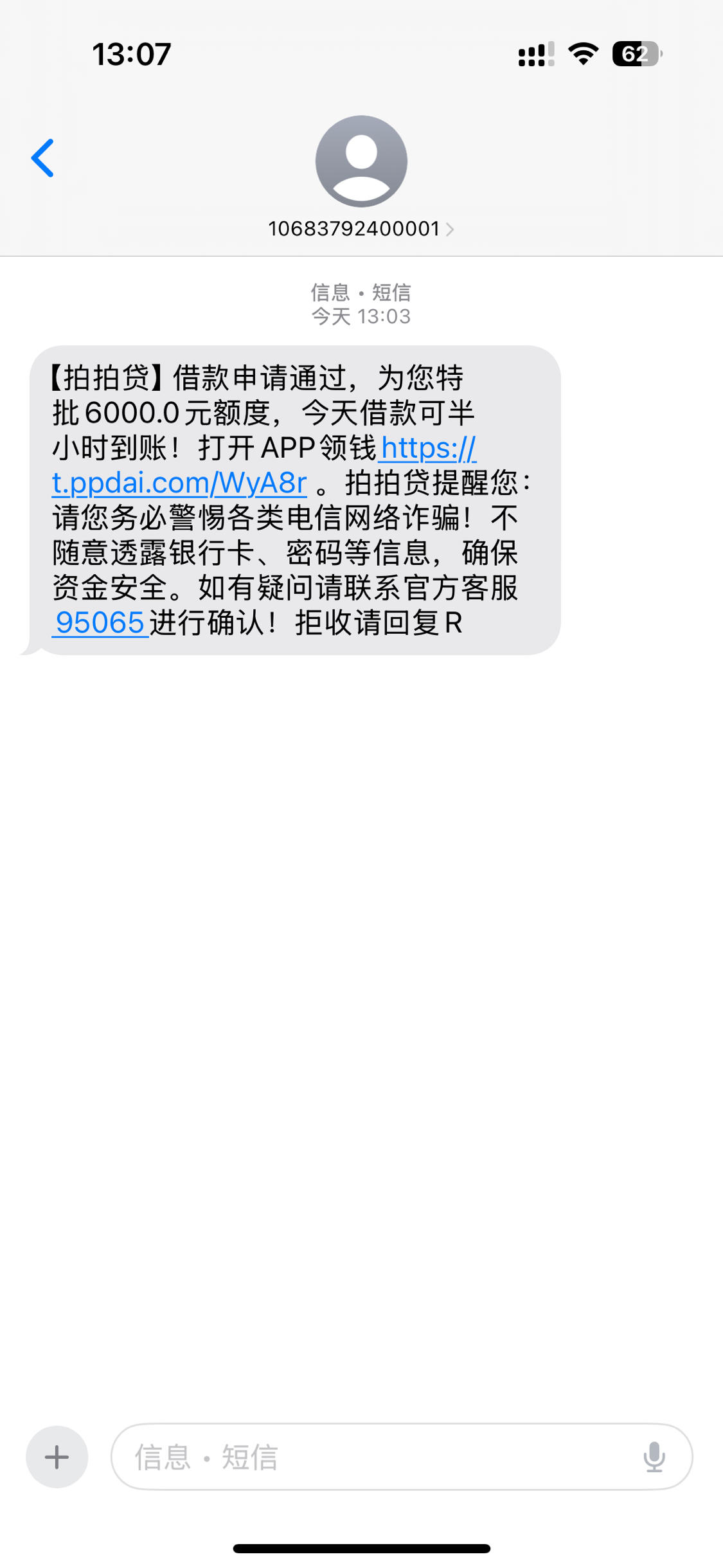 拍拍贷借了3000起诉法院受理吗利息多少