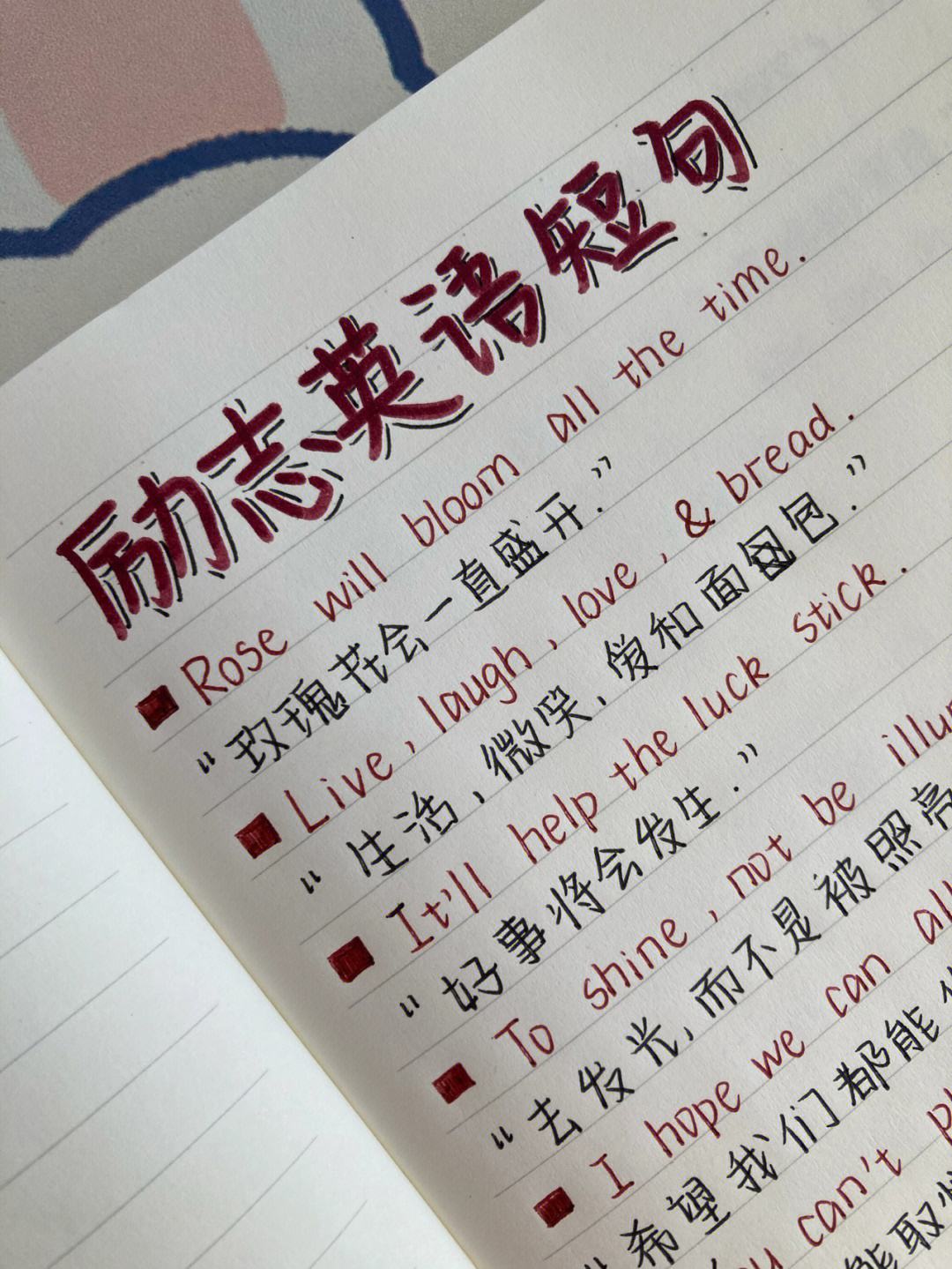 使用的英语怎么写？